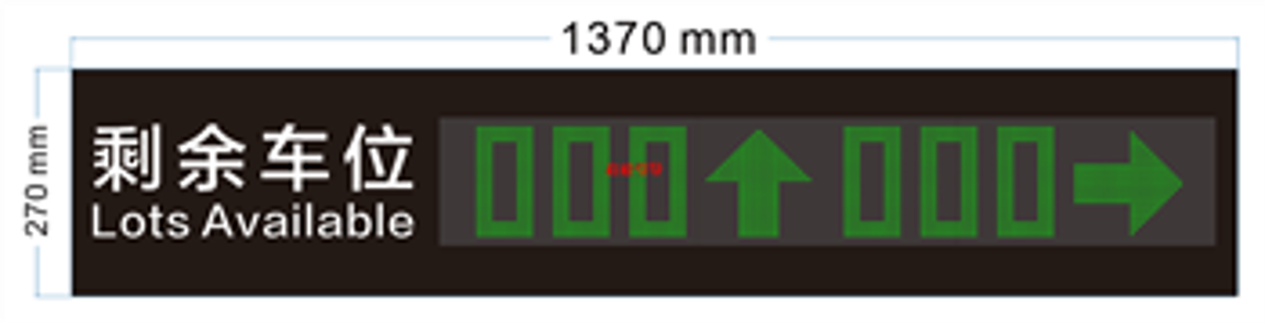 双向车位引导显示屏